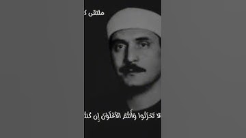 تلاوة عطرة #القرآن_الكريم #تلاوة_خاشعة #القرانالكريم #تلاوات