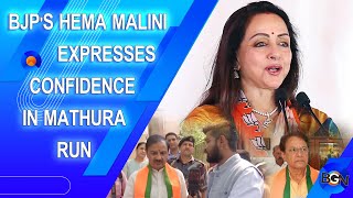 Hema Malini, BJP's Mathura Candidate, Confident of Victory: #hemamalini #bjp