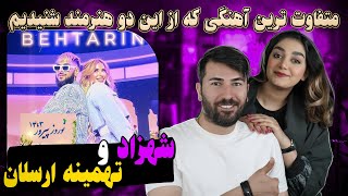 ساسی مانکن افغانستان با تهمینه ارسلان در ویژه برنامه جشن نوروز TAHMINA ARSALAN & SHAZAD  Behtarin