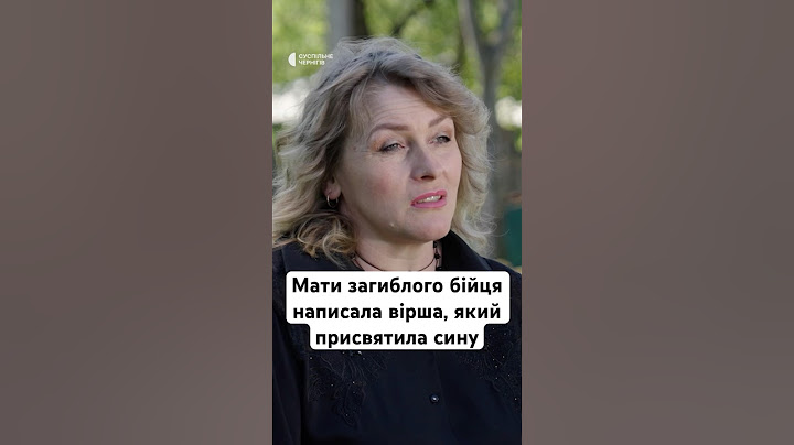 Мати загиблого бійця написала вірша, який присвятила сину #люди #війна #новини #україна #shorts