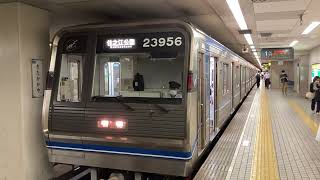 Osaka Metro四つ橋線23系56編成[元谷町線]22系06編成シーン