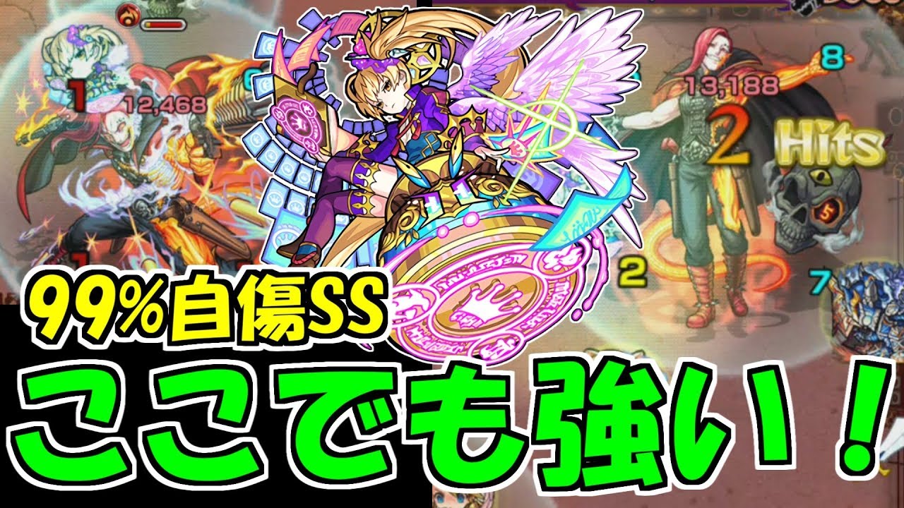 モンスト 25階だけじゃない 神化メタトロンはニルヴァーナでも強かった件 Youtube