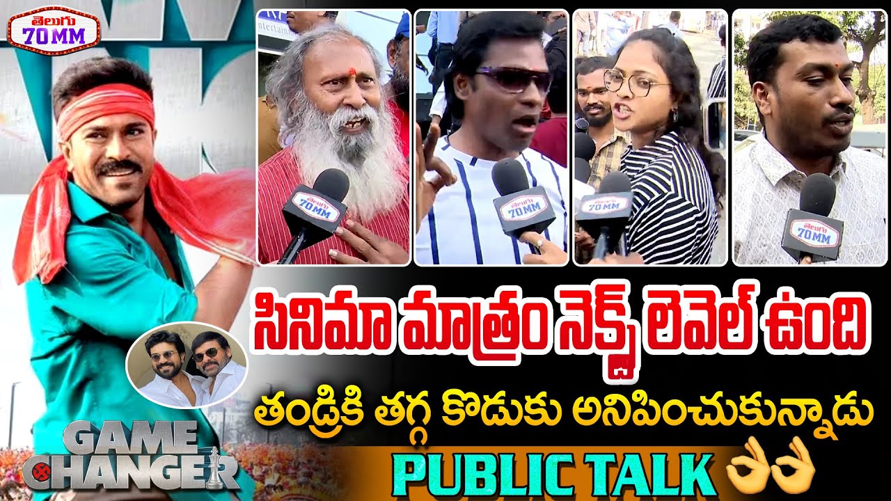 Game Changer Public Talk | Game Changer Public Review | Ramcharan ...