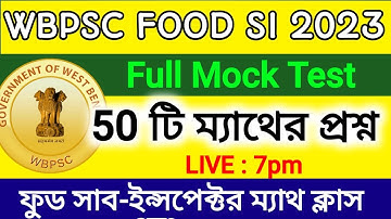 MOCK TEST - 1 WBPSC FOOD SI (SUB INSPECTOR) | complete math solution | Math Tricks by Hasnat