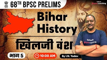 68th BPSC Prelims - Bihar History | Khilji Empire Part 5 | BPSC Live Online Classes | IN Yadav Sir