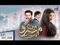 Watch Mein Mehru Hoon Episode 207 & 208 - ARY Zindagi Drama Online In HD