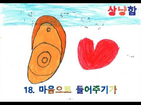 친구되는 멋진 방법 뮤직비디오(대전매봉초 3학년 5반)