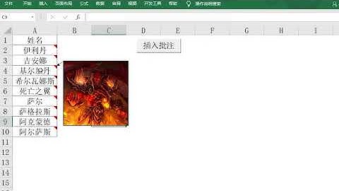 Excel VBA入门教程，批量插入批注图片，自定义调整图片大小