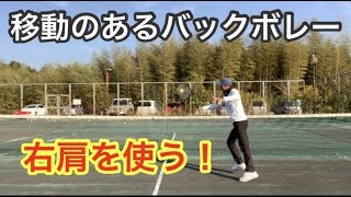 テニス ダブルス バックハンドでのポーチ 窪田テニス教室 Youtube