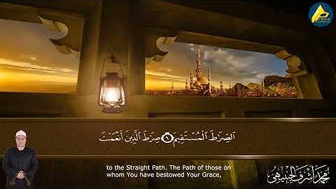 سورة الفاتحة وما تيسر من سورة البقرة | القارئ الشيخ محمد الجنبيهي