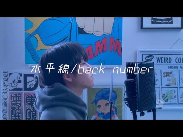 水平線 Back Number Cover Youtube