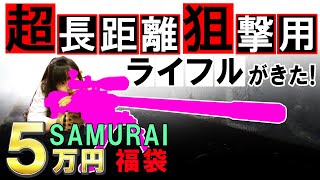黒羊くるみの年収 収入はいくら Youtube ユーチューブ