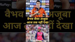 PAT CUMMINS ON VAIBHAV SURYVANSHI #vaibhavsuryavanshi #patcummins #shorts #viralshort #sudeeprajpoot