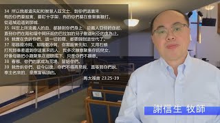 EFCLA 2021 0316 與神的親密時分 靈修分享