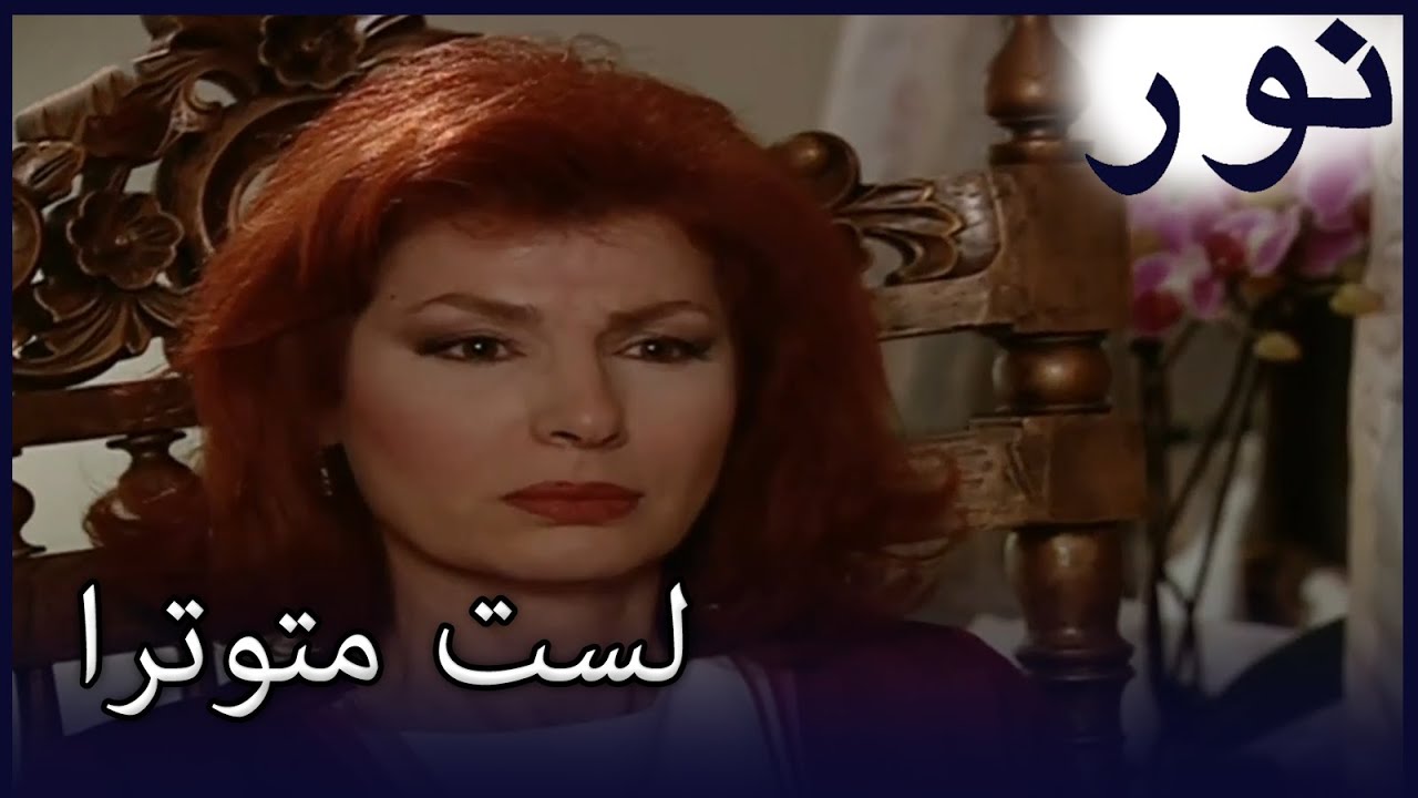 الشرف غاضب جدا | الفض 58