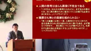 J20111211 説教「大祭司としてのメシア」