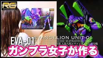 ガンプラ女子 Youtube ガンプラ女子 Youtube