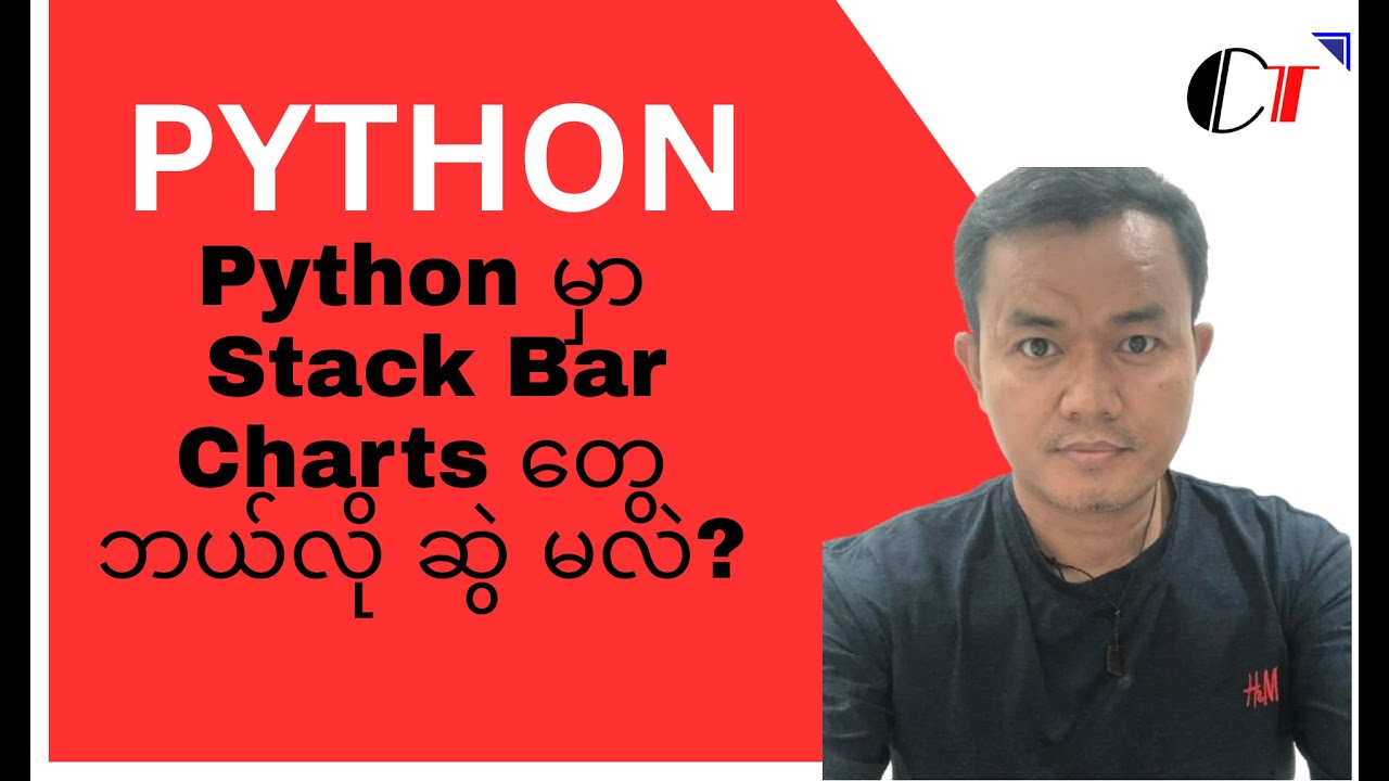Python Essentials Myanmar(45): Python မှာ Stack and Group bar chartတွေ ဘယ်လိုဆွဲမလဲလေ့လာကြည့်ရအောင်။