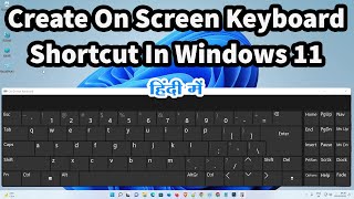 How to Create On Screen Keyboard Shortcut in Windows 11 - Hindi screenshot 5