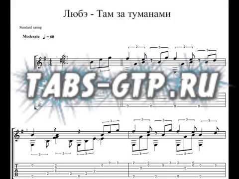 скачать табулатуры. gtp