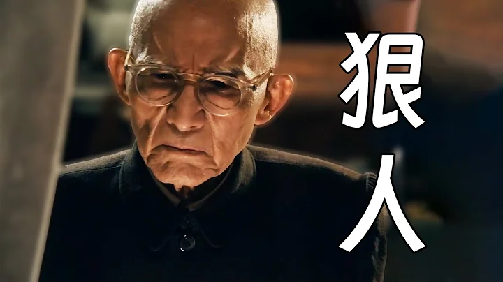 帶你看懂繁花系列第10集：揭秘爺叔對汪小姐下手的原因！ - 天天要聞