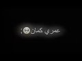 لو تطلبي مني عنيا شاشه سودء شاشه سوداء كرومات تصميم 