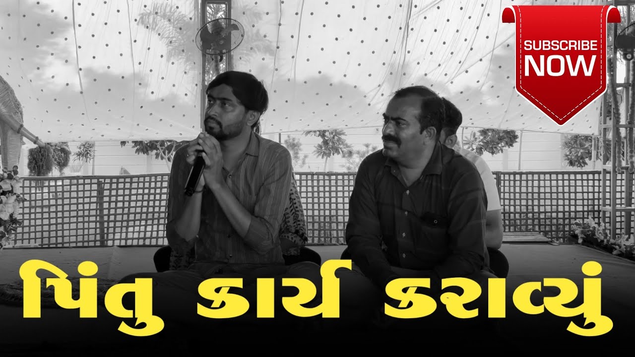 પિંતૃ કાર્ય કરાવ્યા પછી શું થયું જુઓ//પિંતુ કાર્ય કરાવતા હોય તો ખાસ જુઓ..?