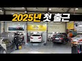 큰 사랑 감사합니다😍2025년 새해 복 많이 받으세요🙂