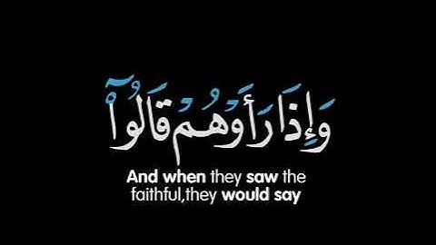 فاليوم الذين آمنوا من الكفار يضحكون | شريف مصطفي 💚🙄 | تلاوة جميلة لا مثيل لها | كروما قرأن سوداء.