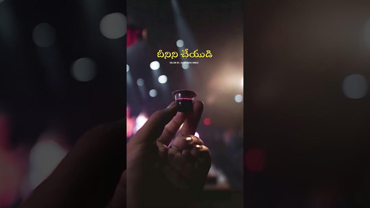 #Telugu #Christian #lyrics #status #video #Jesus #Telugu #Whatsapp #status #jesus #christmas #youtubeshorts