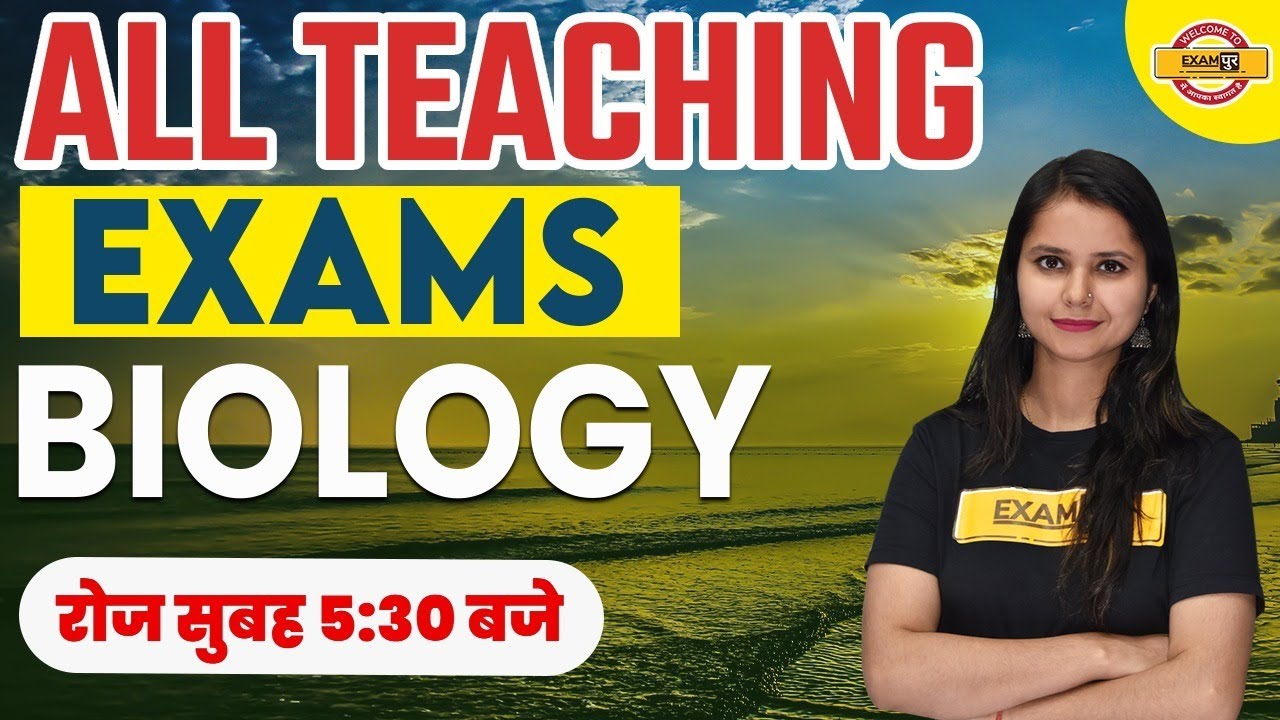 All Teaching Exams 2021 || Biology Preparation || Biology Questions || MCQ || By Kajal Ma'am