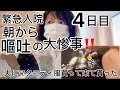 緊急入院4日目‼︎大晦日朝から嘔吐大惨事‼︎マタニティ服を夫が買って来てくれた‼︎#妊婦 #緊急入院