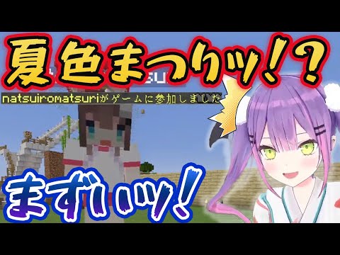 夏色まつりがログインしただけでやたら怯えるが、かなり上機嫌な常闇トワ【ホロライブ切り抜き】