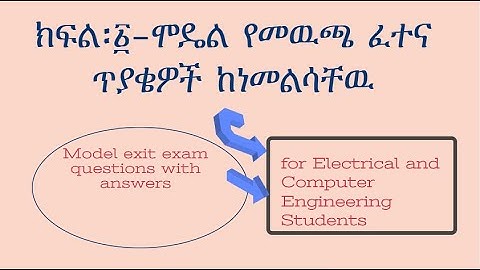 2015- Model exit exam questions with answers to ECE students, prepared by MOSHE.