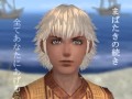 風をつかまえて【GVO】