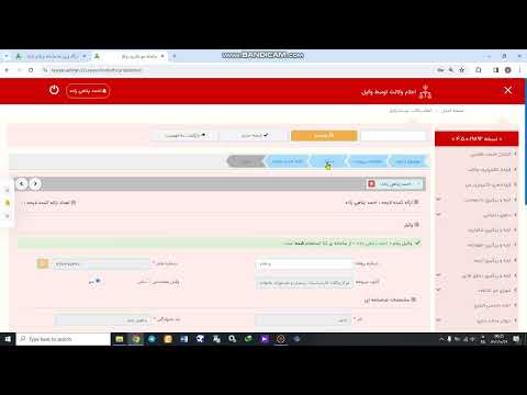 آموزش ششم آموزش فوق حرفه ای ارسال لایحه اعلام وکالت توسط وکیل به همراه رفع خطاهای احتمالی