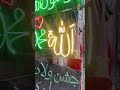Eid Milad-un-Nabi ﷺ Celebrated with Religious Zeal and Devotion in Lahore!