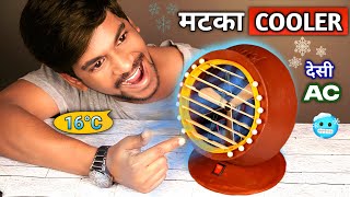 DIY Matka Air Cooler - Cool Your Room Naturally (No Electricity!)