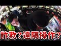 【事件・総集編】本当にあったパチンコ業界の考えられない話