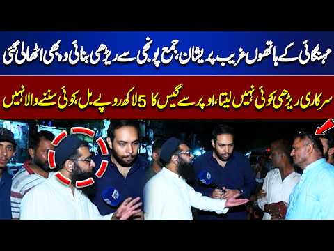 Poor Citizen’s Hardship Exposed | Street Cart Seized, Rs500,000 Gas Bill Adds to Burden | Tamasha