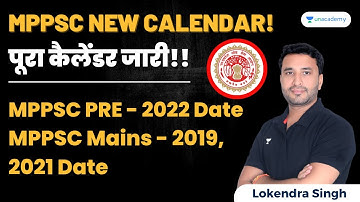 MPPSC New Calendar is out! | MPPSC PRE-2022, MPPSC MAINS-2019, 2022 Dates revealed | Lokendra Singh