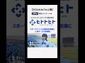 【549A】ヒトトヒト【2026年4月7日上場!】 #ipo #投資
