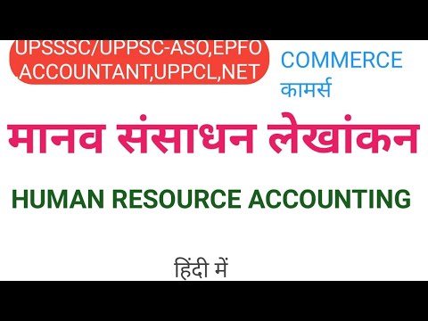 Human resources management मानव संसाधन लेखांकन कामर्स for net JRF and all exams watch now
