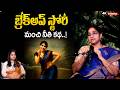 NEW FULL STORIES | RAMAA RAAVI BED TIME STORIES | Ramaa Raavi New Stories  SumanTV Pulse Stories
