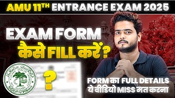 How to fill AMU application form- AMU 11th Entrance Exam 2025