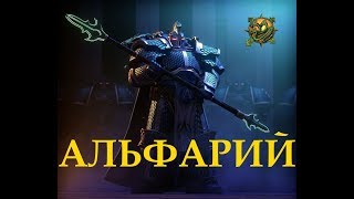 Альфарий - Примарх Альфа Легиона Альфарий - Примарх Альфа Легиона