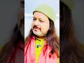 सनातन और रिलेशनशिप #anantsri #shorts #sanatan