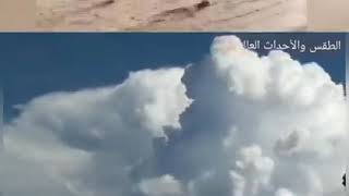 سيول كبيرة أمواج متلاطمة في البهيته شمال الطائف اليوم السعودية .. 