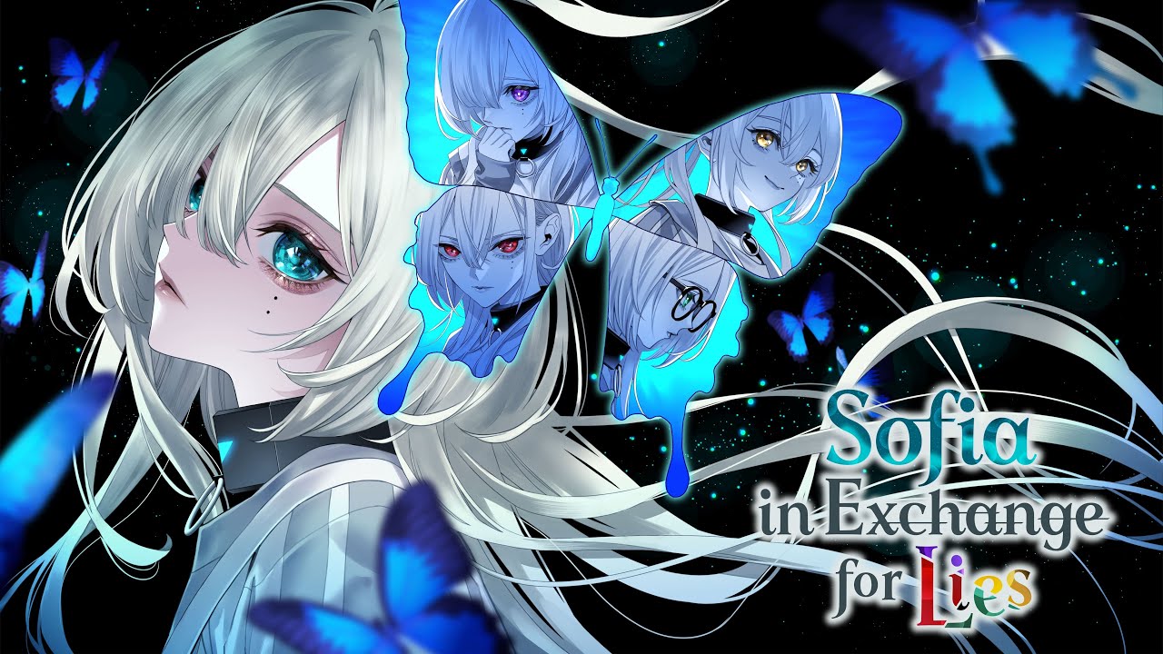 ソフィアは嘘と引き換えに - 名古屋・岐阜｜音楽・楽曲制作｜alffo sounds