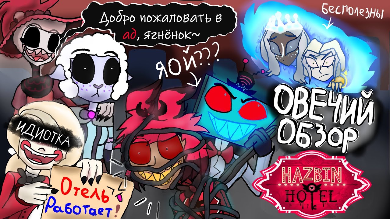 ХАЗБИН | Дичь которая мне ПОНРАВИЛАСЬ😈 